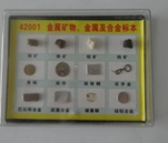 金屬礦物、金屬及合金標本