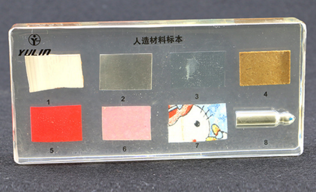 人造材料標本